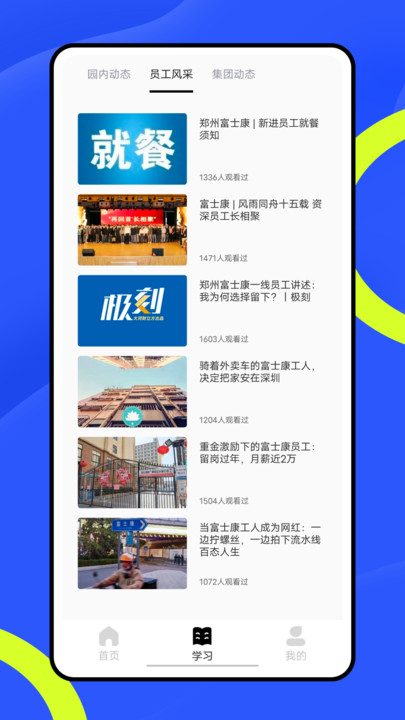复学宝典(1)