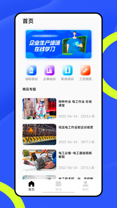 复学宝典(3)