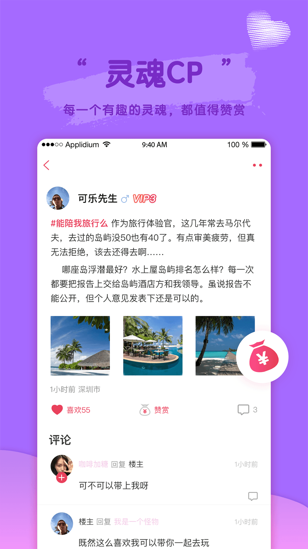 密恋app完整版.png