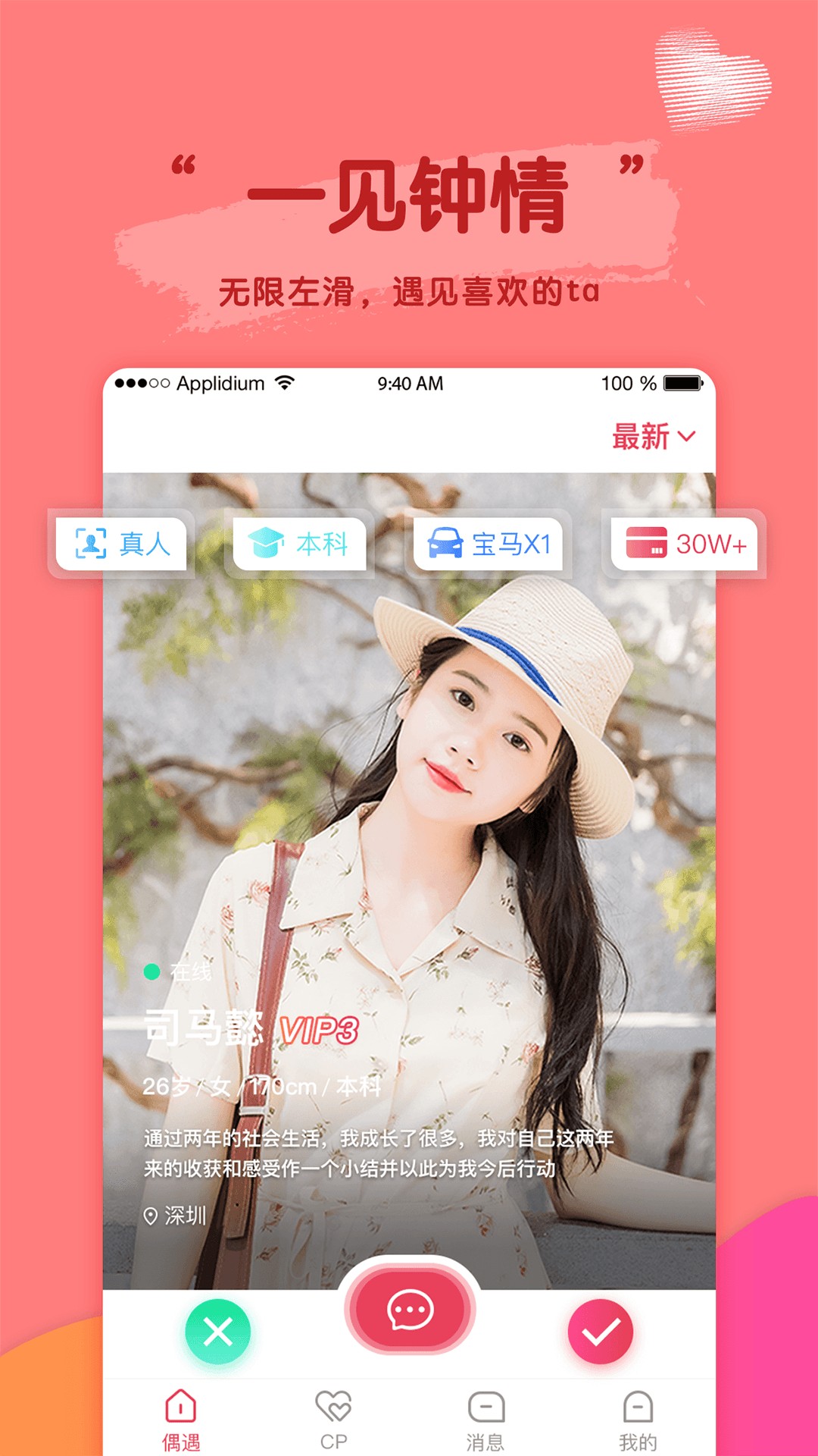 密恋app完整版(2)