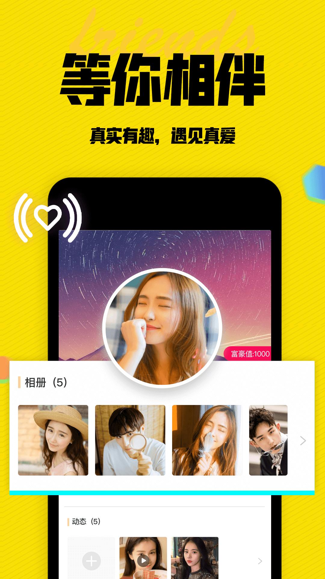 陌闲APP会员版(2)