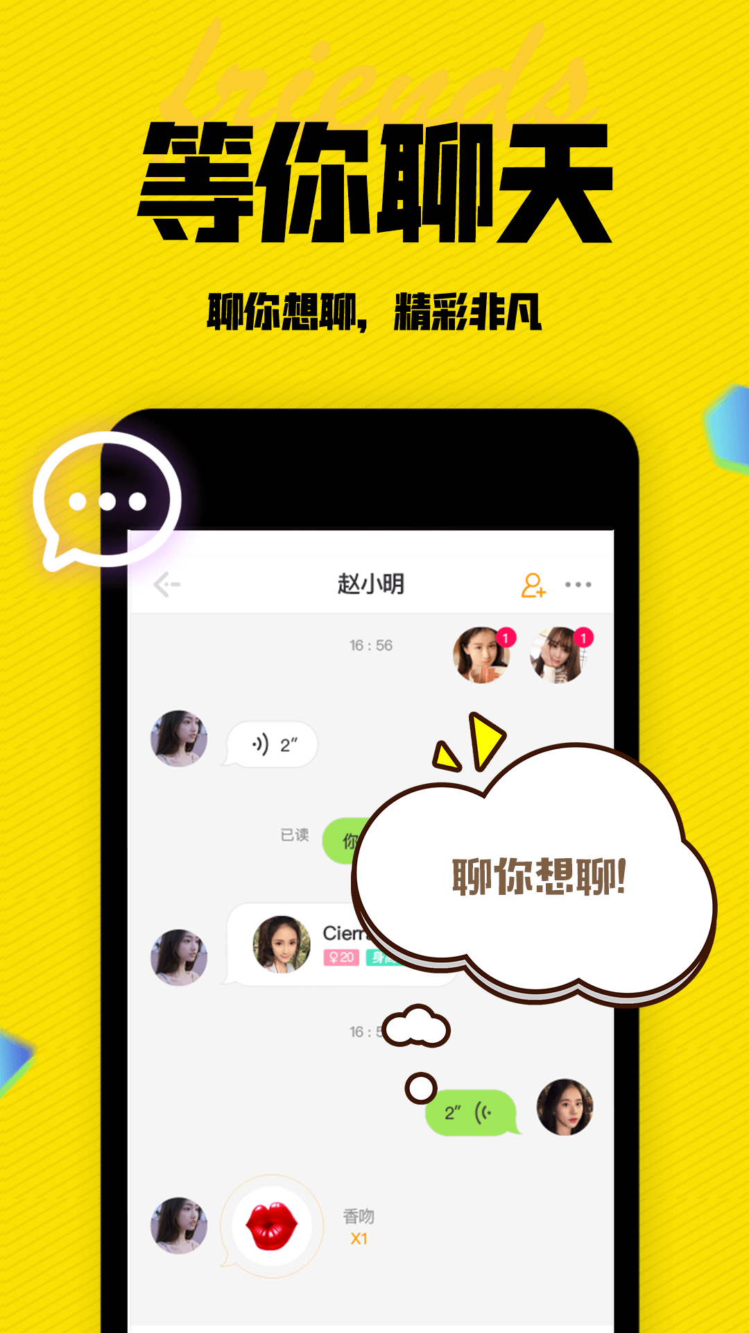 陌闲APP会员版(1)