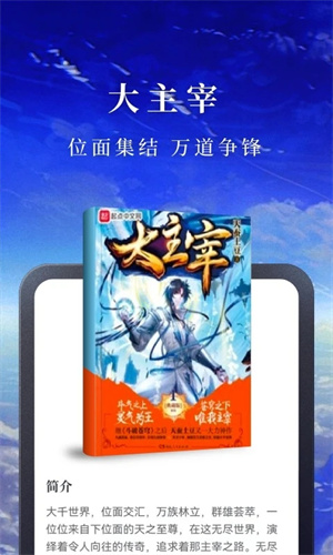 淘小说免弹窗版(2)