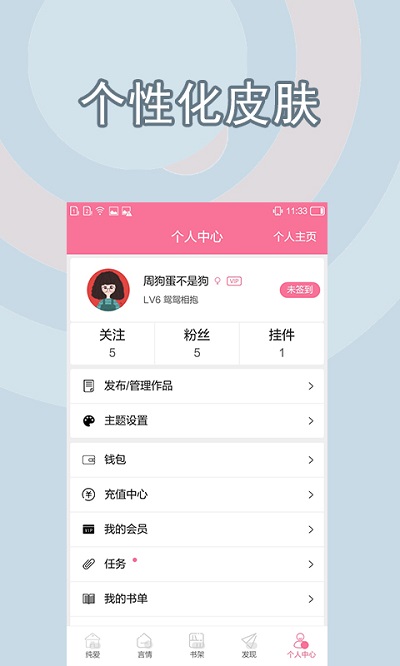 书耽小说完整版(1)