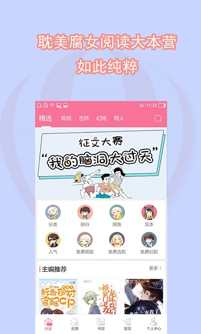 书耽小说完整版(2)