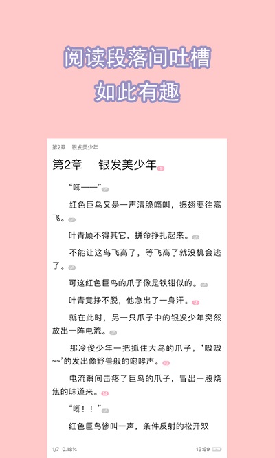 书耽小说完整版(3)