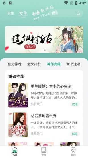 绿柠小说大全纯净版.jpg