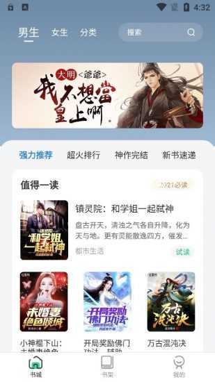 绿柠小说大全纯净版(2)