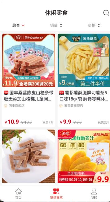 米花铺子(3)