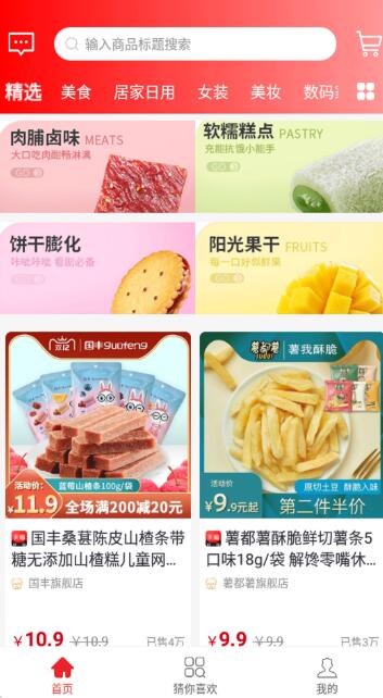 米花铺子(1)