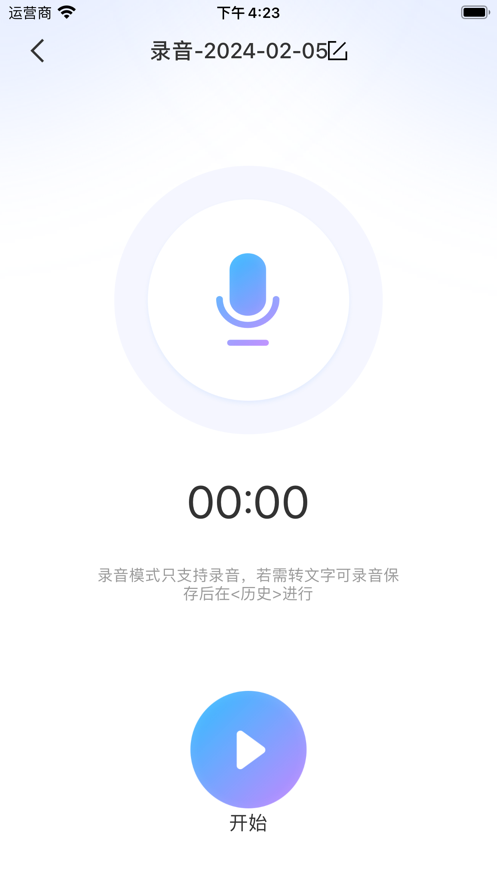 音视频转文字(1)