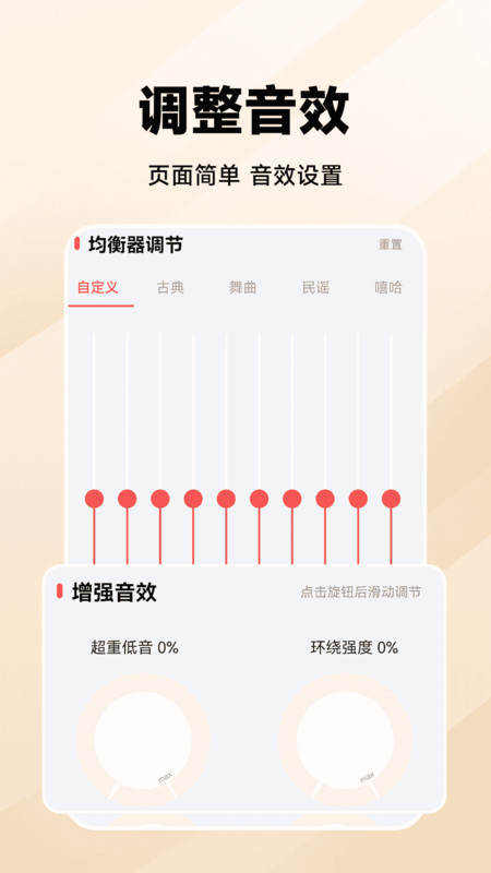 万能收音机FM(2)