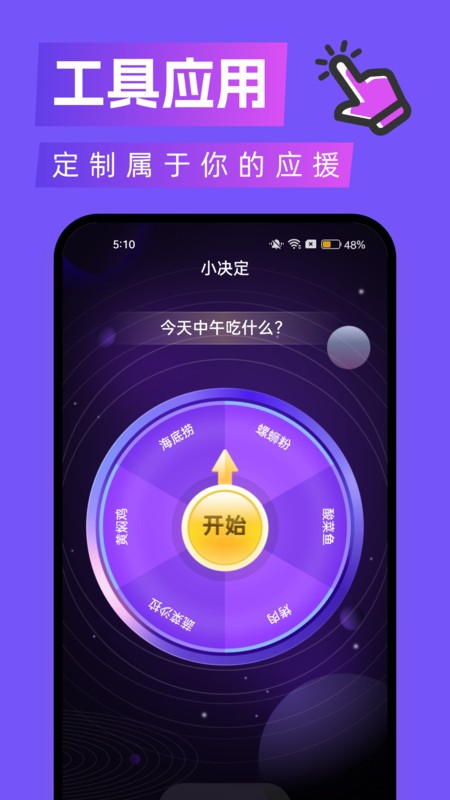 拇指触感桌面jpg