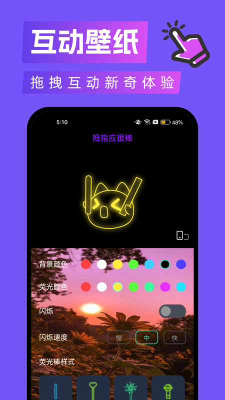 拇指触感桌面.jpg