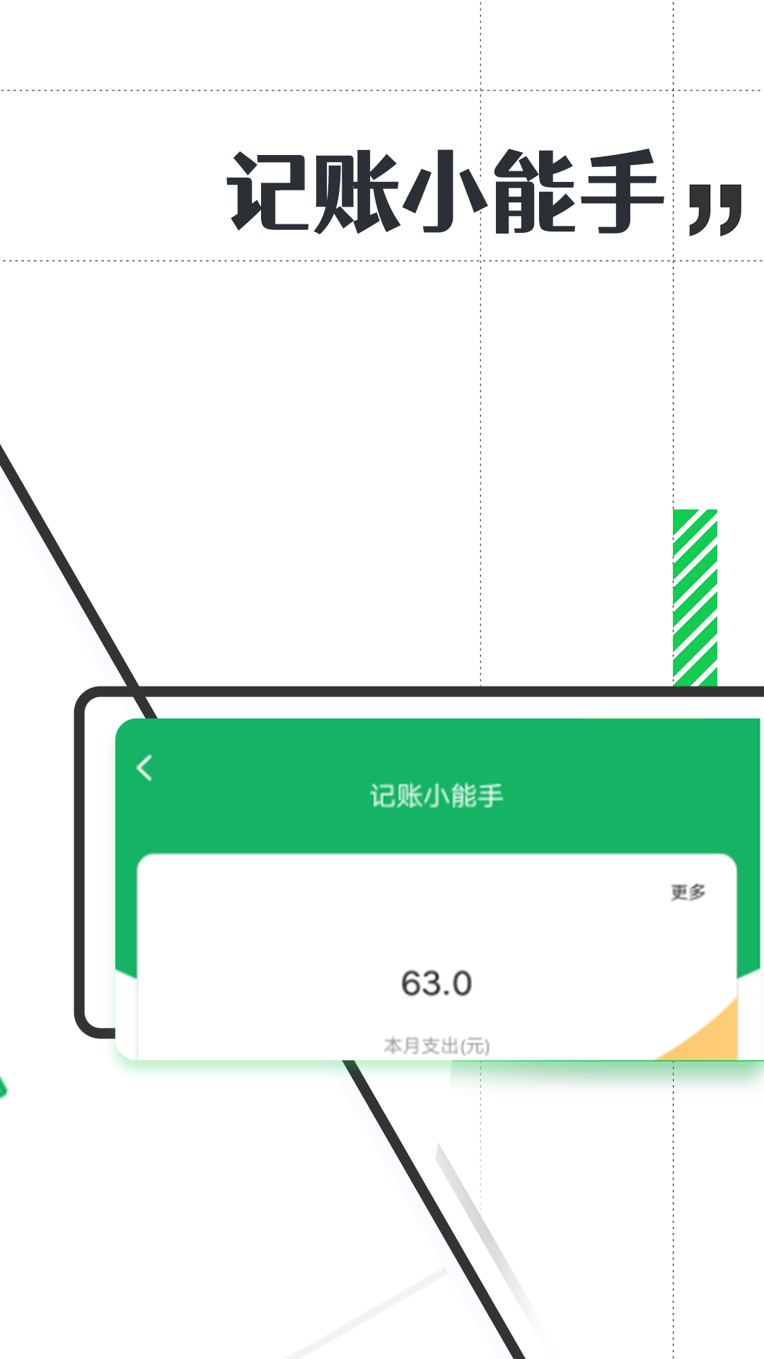 有趣大字报png