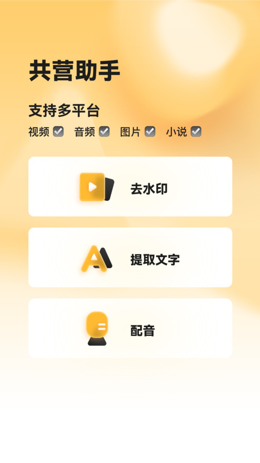 共营助手(2)