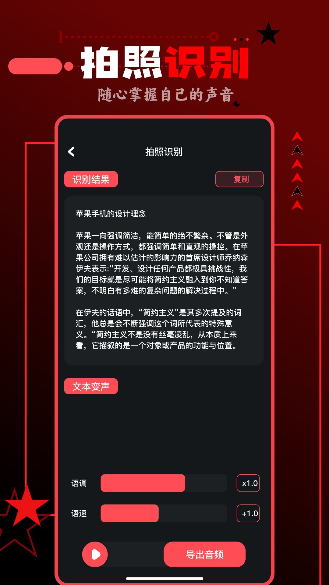 spot音乐大师免费版(1)