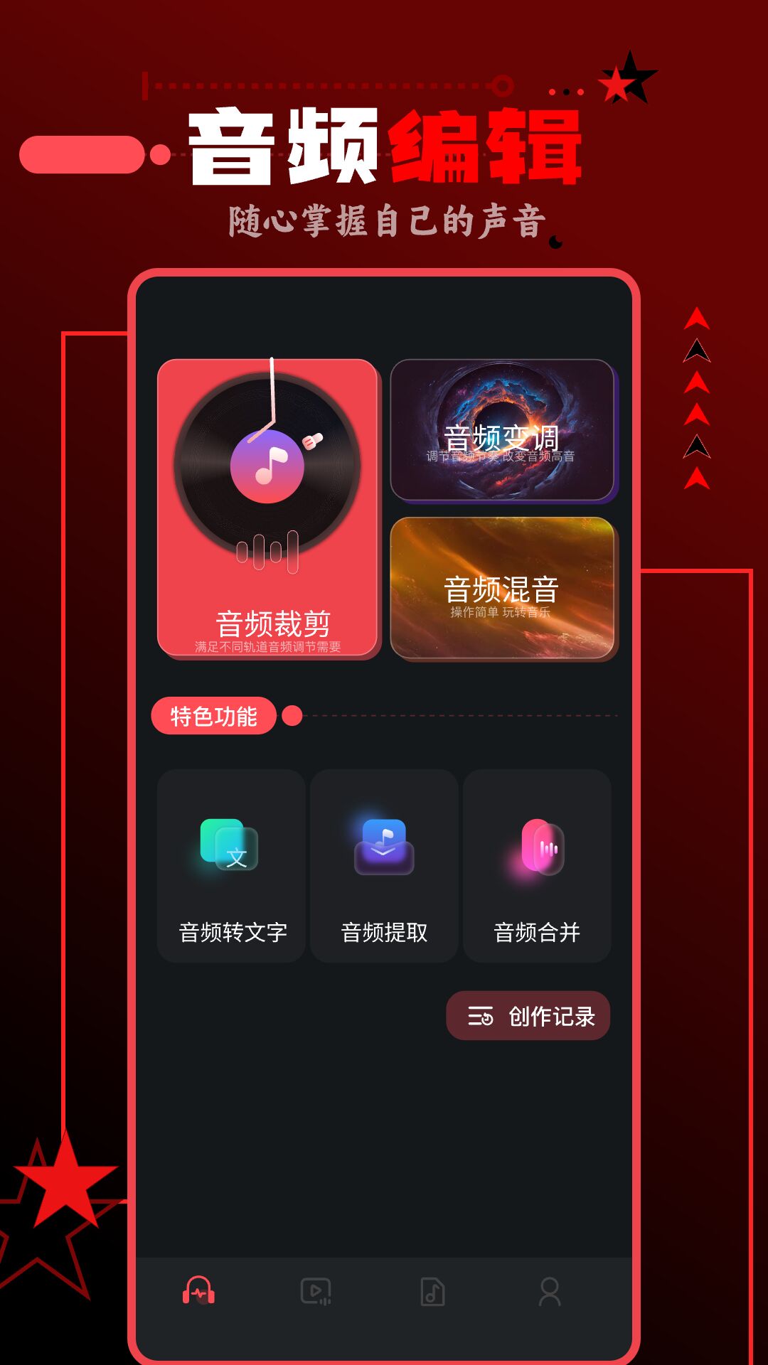spot音乐大师免费版(3)