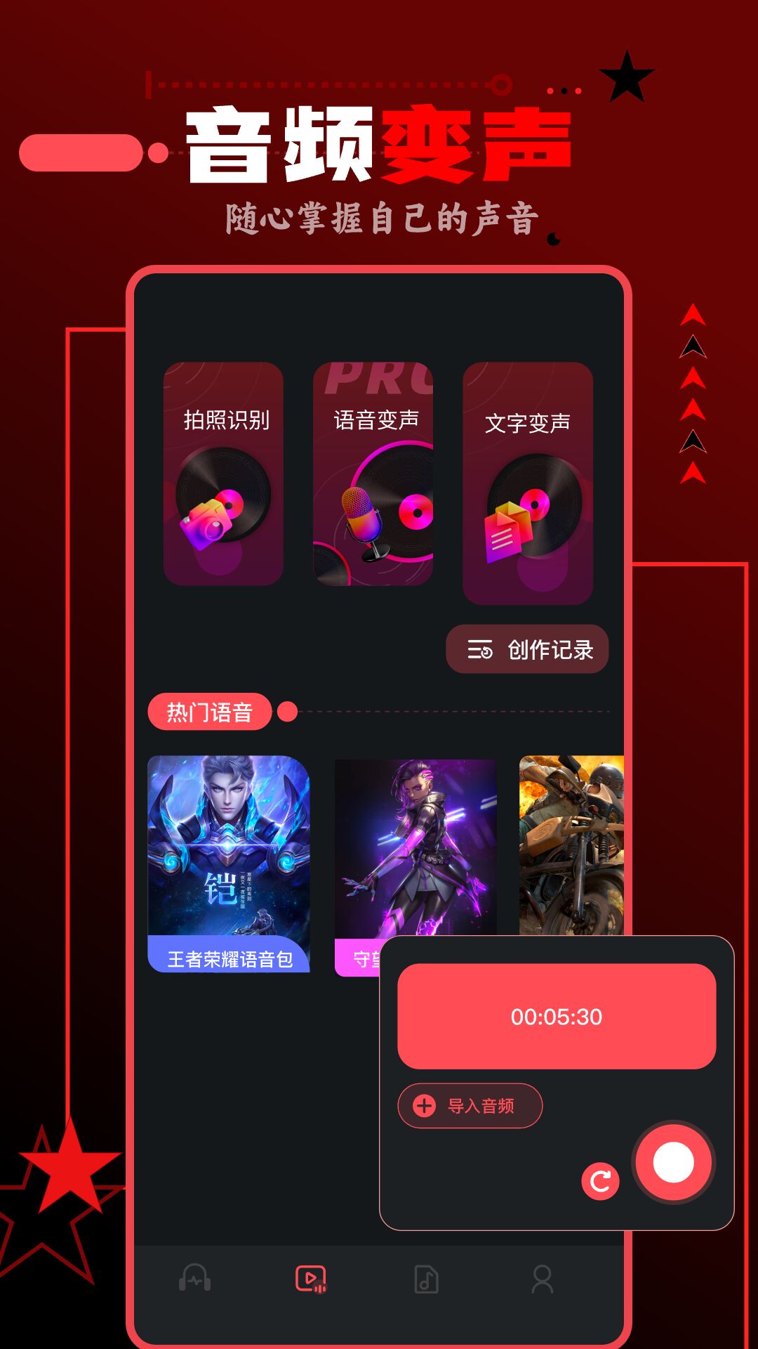 spot音乐大师免费版(2)