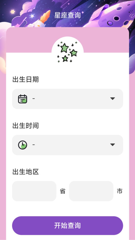 星云远航(1)