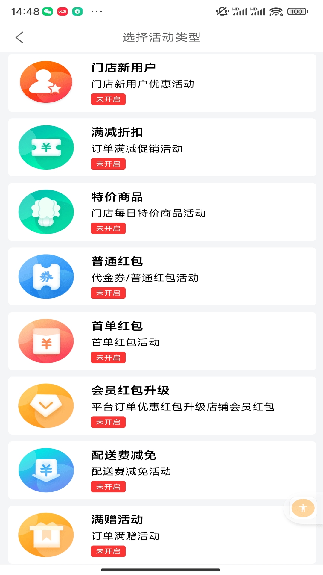 盛易通小掌柜(1)
