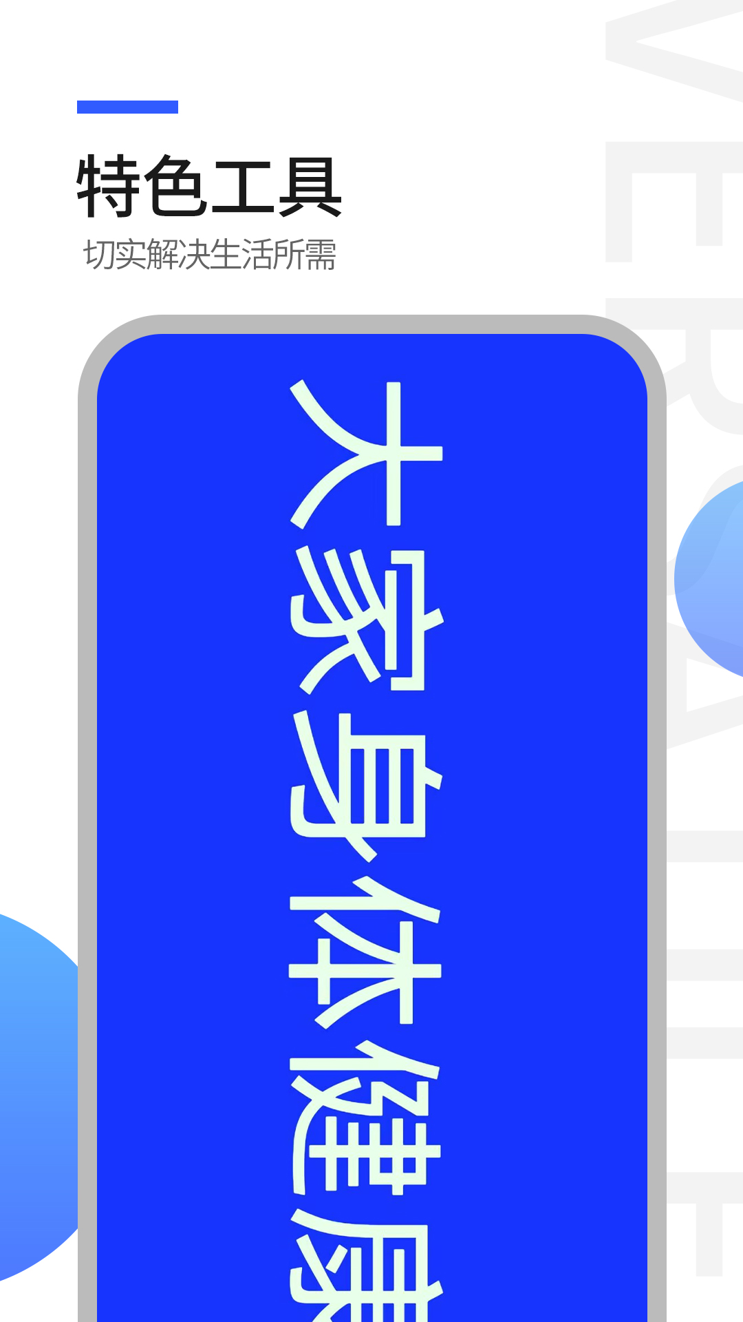 工具全能王(1)