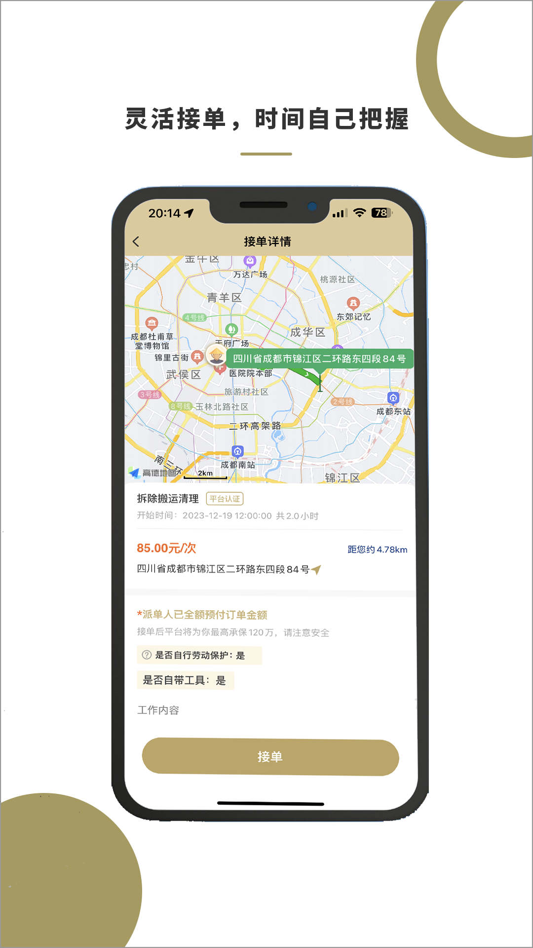 顾派临时工(1)