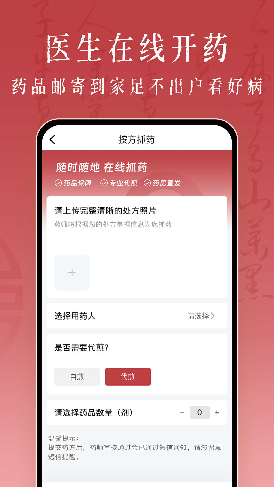 沁方中医预约挂号.jpg