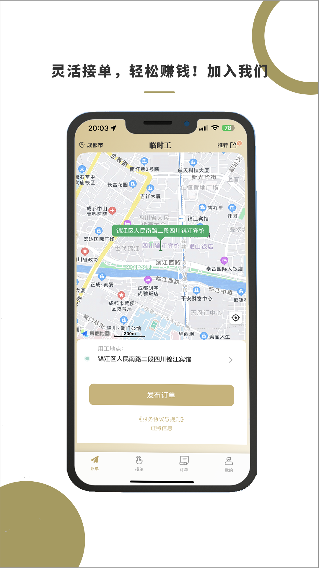 顾派临时工.png