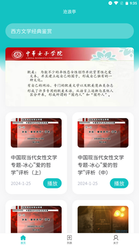 沧浪亭(2)
