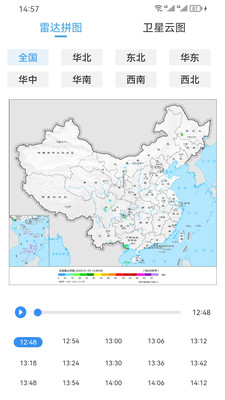 中文天气(1)