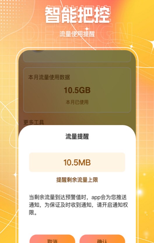 熊喵流量大师(2)