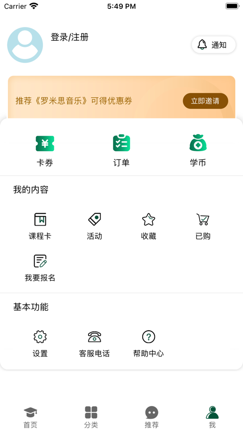 罗米思音乐(2)