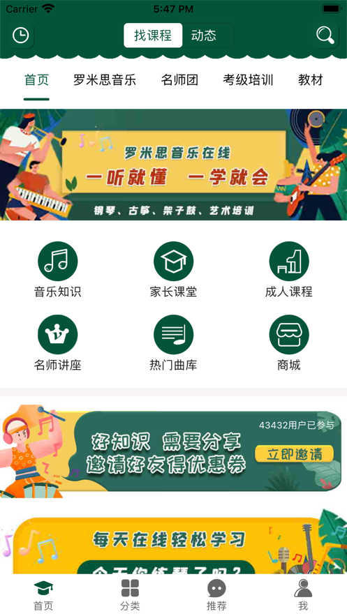 罗米思音乐(1)