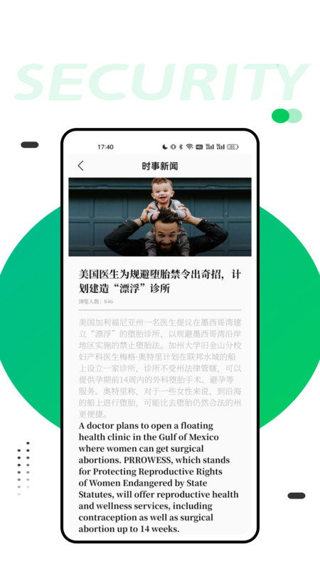 同桌英语(3)