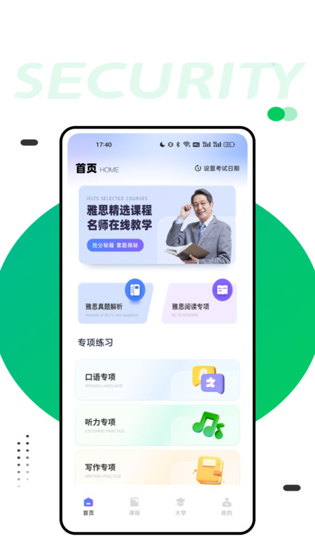 同桌英语(1)