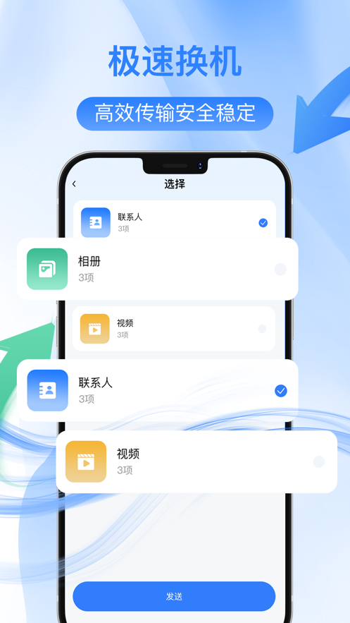坤梦手机传输.png