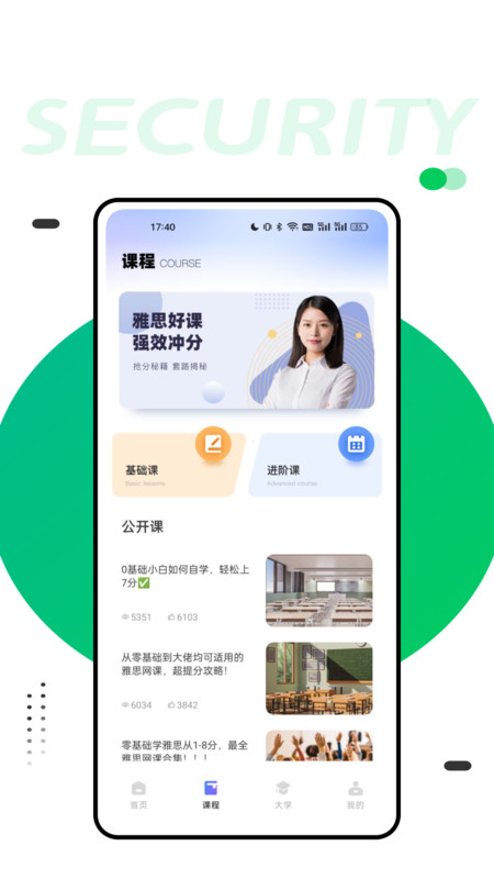 同桌英语.jpg