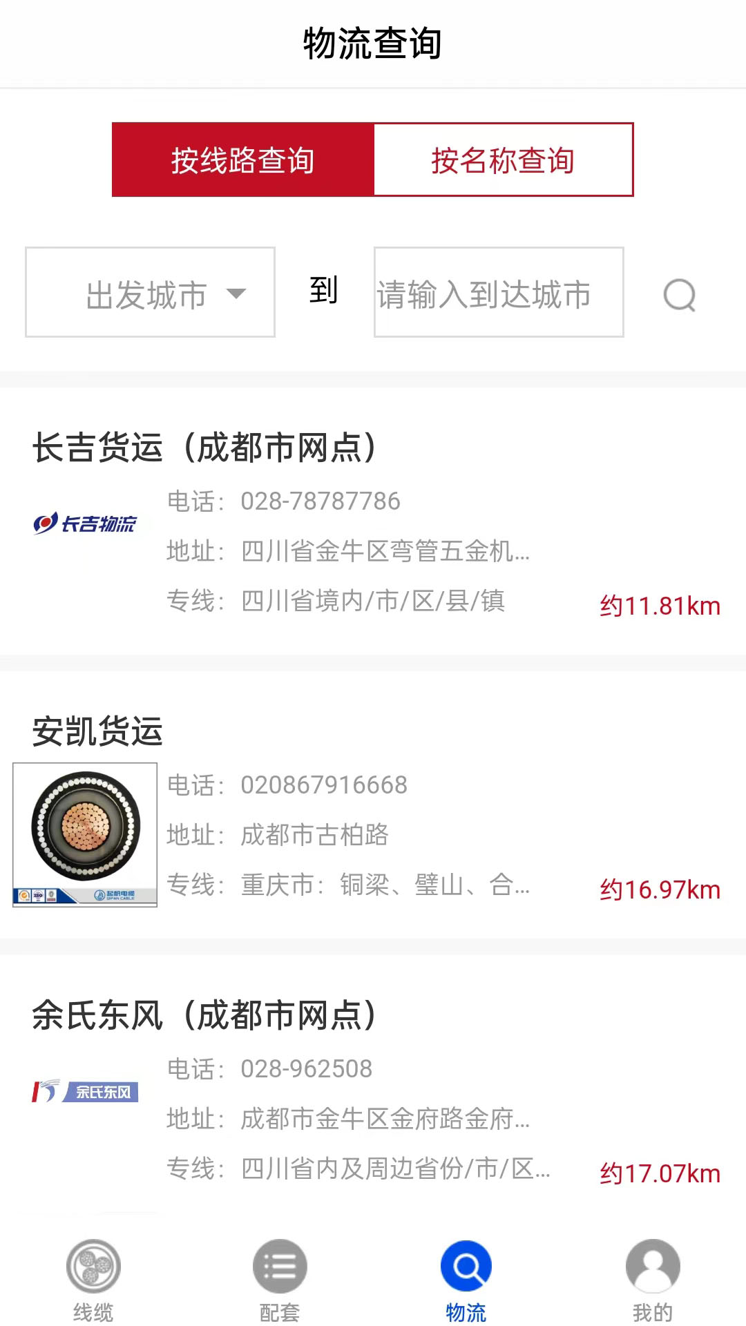 返省(3)