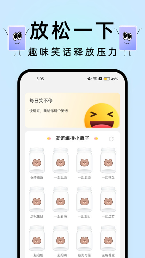 透明触感桌面(2)