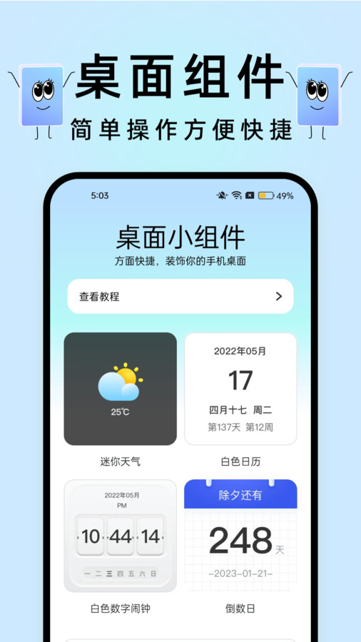 透明触感桌面.jpg