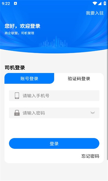 货运拉端(2)