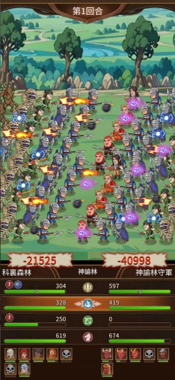 魔法领主2(2)