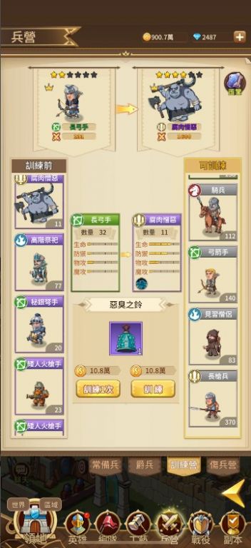 魔法领主2(3)