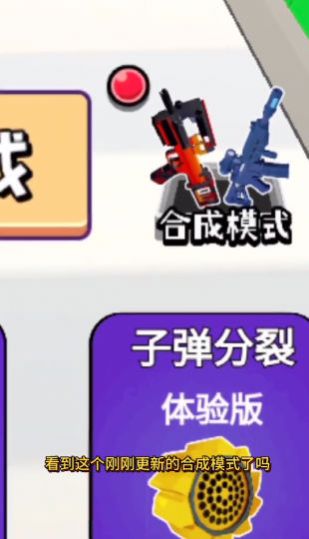 子弹进化(3)