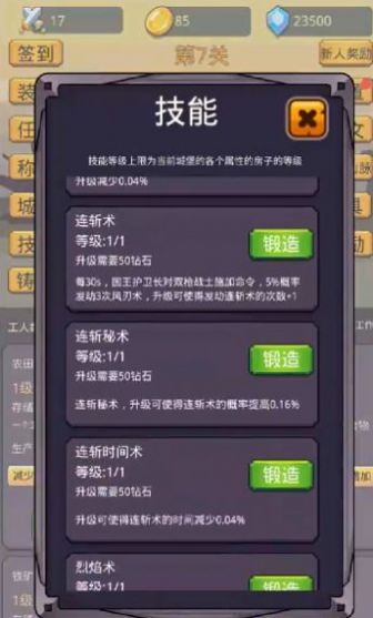 挂机英雄之旅(3)