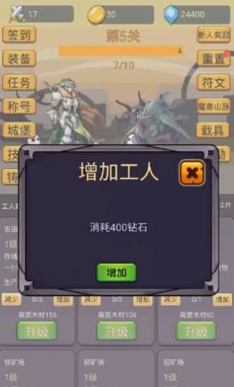 挂机英雄之旅(1)