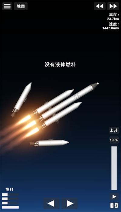 火箭航天模拟器(3)
