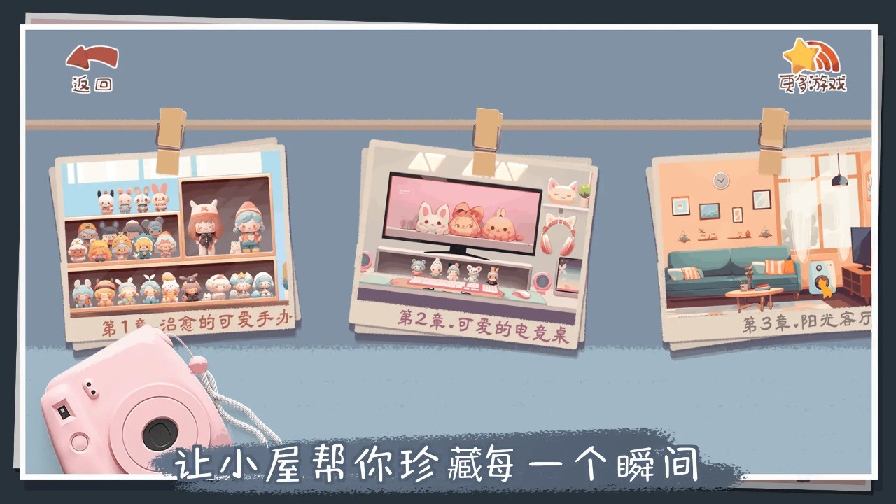 收纳改造家(2)