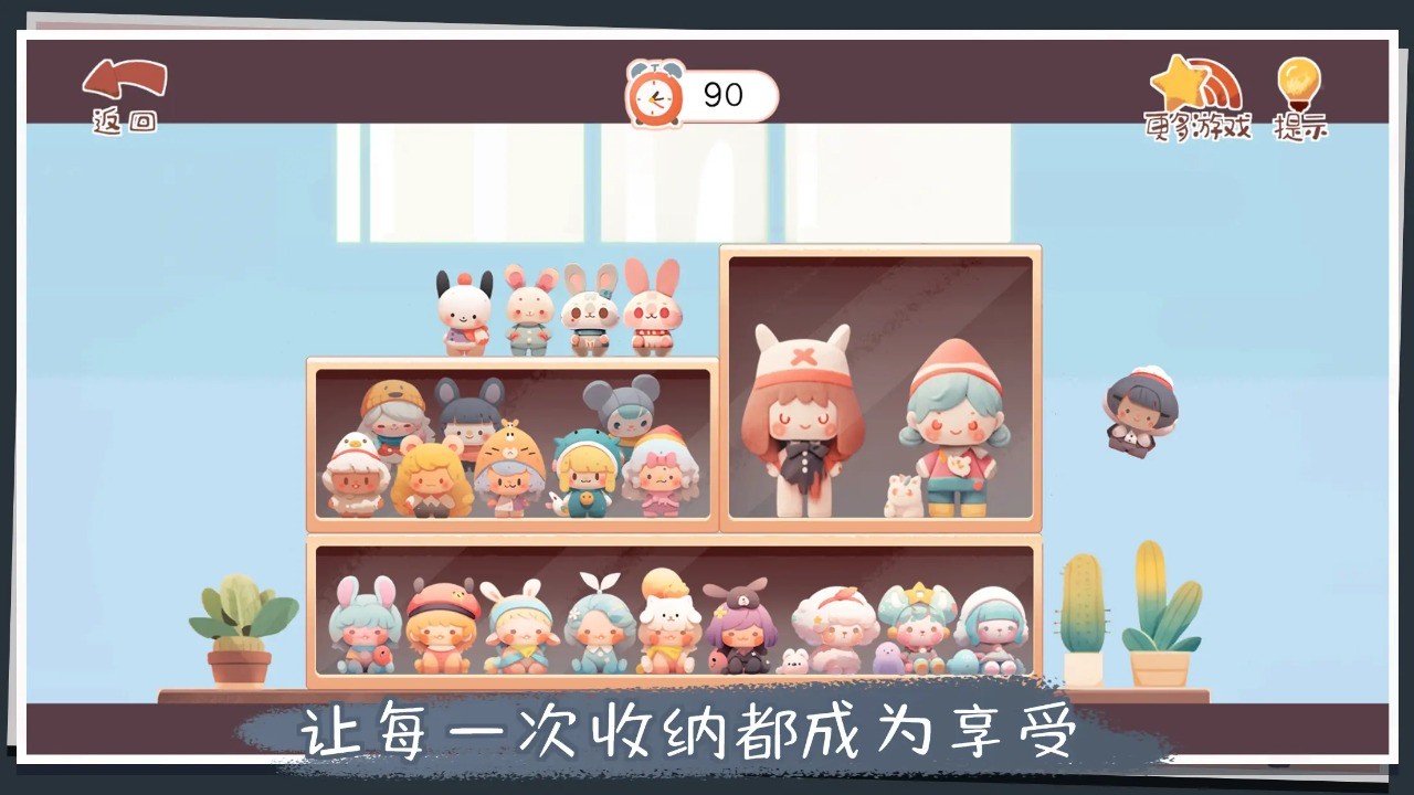 收纳改造家(3)
